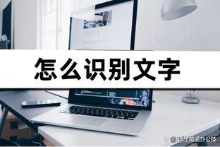 状态火热！兰德尔25中16空砍38分12板6助