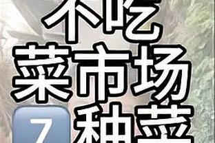 内线支柱！阿德巴约17投仅5中拿下11分 但揽下20板4助