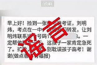 老雷：热刺大老板曾干涉我用人，他才是解雇我的幕后推手